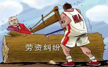 2024劳资工作总结精选8篇