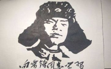 雷锋的事迹心得体会6篇
