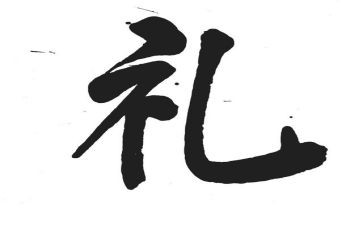 教师的职场礼仪培训心得6篇