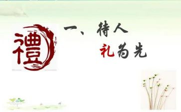 教师与礼仪培训心得体会通用7篇