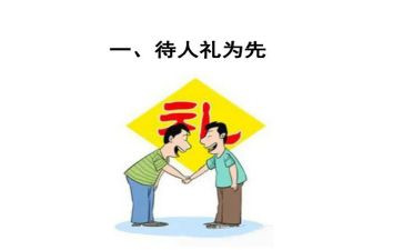 关于礼仪的演讲稿精选8篇