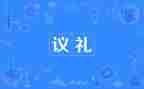 开学典礼教师代表发言稿范文5篇