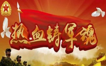 观看亮剑心得体会5篇