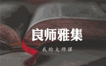 书是我的良师作文优秀7篇