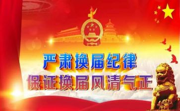 两委培训心得6篇