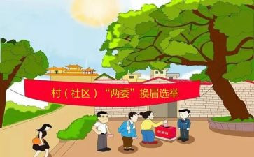 村两委述廉述职报告7篇
