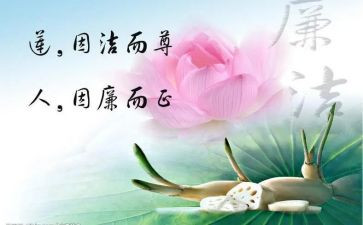 2024年个人廉洁述职报告5篇
