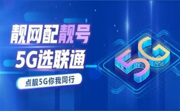 联通2023年工作计划7篇