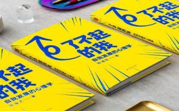 了不起的我作文中考作文5篇