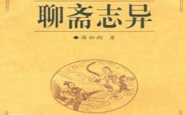 聊斋志异《狼》读后感5篇