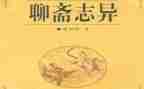 聊斋志异《狼》读后感5篇