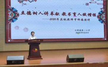 不忘初心立德树人教师心得7篇