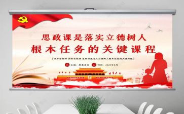 教师不忘初心立德树人演讲稿5篇