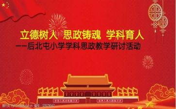 教育和立德树人心得体会8篇