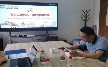 立德树人家庭教育心得体会7篇