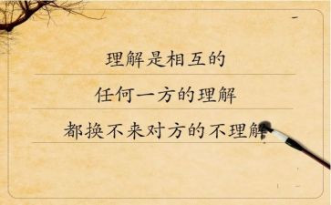 理解话题作文800字7篇