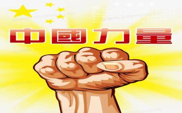 观看榜样的力量心得8篇