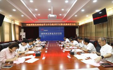 体育教案理论课教案6篇