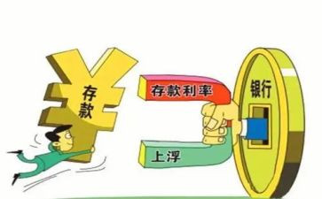 利率的教案6篇