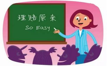 保险理赔的心得5篇