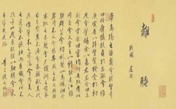 离骚教案教案参考6篇