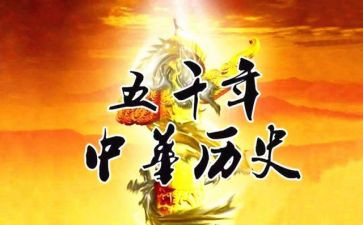 高中历史研修总结5篇
