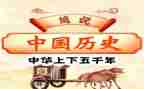 历史室教学工作计划通用5篇