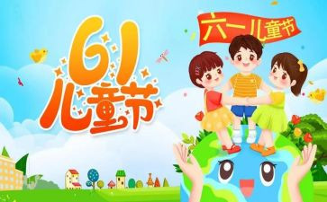 幼儿园2024庆六一活动总结最新6篇