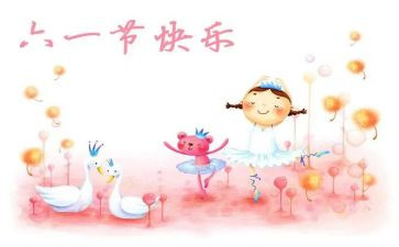 我们的六一作文7篇