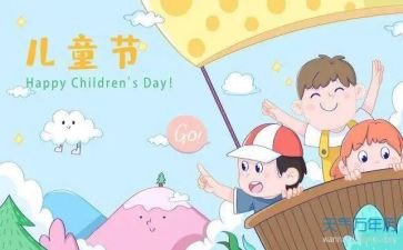 小班庆六一教案6篇