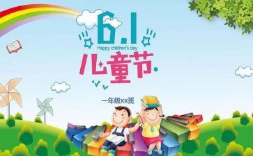 幼儿园的六一活动总结模板5篇