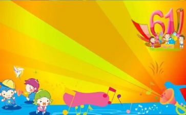 幼儿园的六一活动总结参考7篇