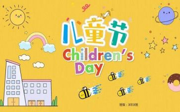 中班六一活动方案7篇