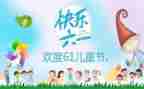 2024庆六一校长讲话稿5篇