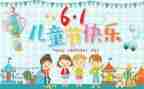 2024年六一园长讲话稿8篇