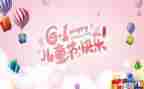 幼儿园园长六一讲话稿最新6篇