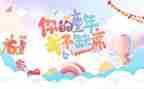 庆六一活动教案5篇