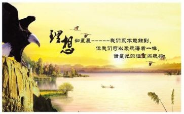 理想读书心得7篇