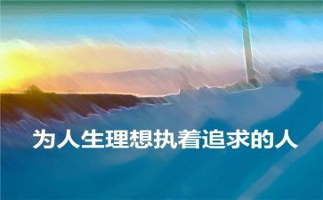 我的理想作文600字模板5篇