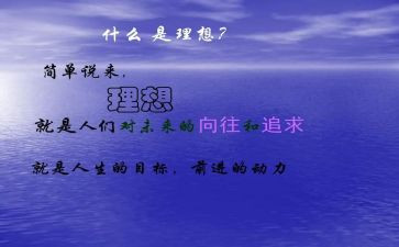 《我的理想》作文450模板6篇