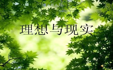 追理想的我作文6篇