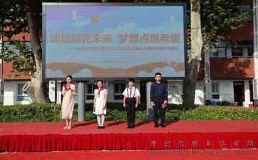 开学第一课理想照亮未来心得优秀7篇