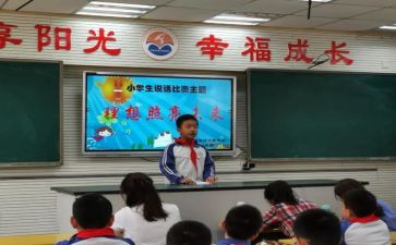 开学第一课理想照亮未来心得最新8篇