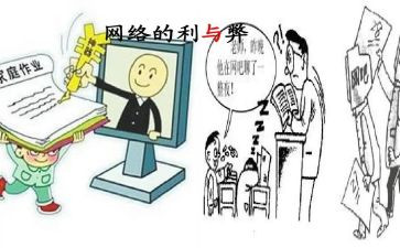 用手机的利与弊作文8篇
