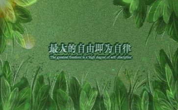 励志的作文300字最新7篇