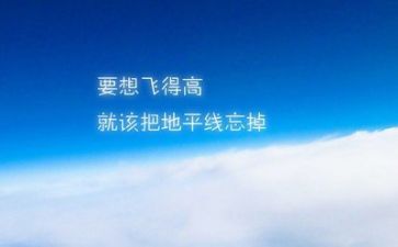 励志的作文300字推荐6篇