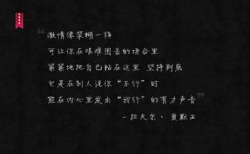 以励志为话题的作文5篇