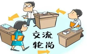 轮岗教师工作计划6篇