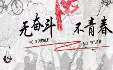 我要努力作文5篇