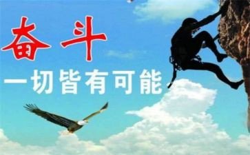 我一直在努力的作文5篇